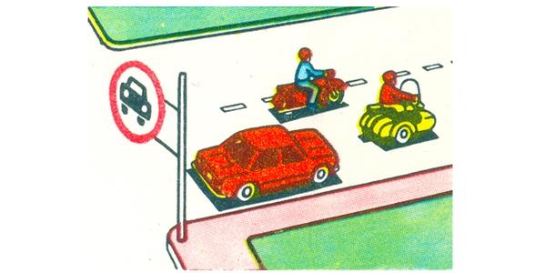 سوال 25: را دارید؟ )سبقت-مانور(در چنین حالتی آیا حق چنین گردشی