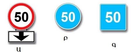 السؤال 365: إلى ماذا تشير إشارات الطريق هذه؟