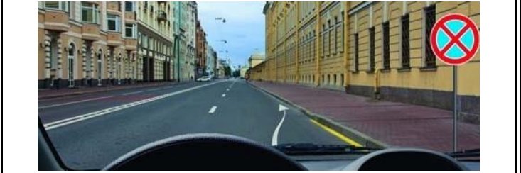 Вопрос 317: Остановка в указанном месте:
