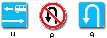 سوال 374: تن حداکثر سرعت 3.5پس از این عالیم برای راننده کامیون با وزن حداکثر مجاز تا سقف تردد چقدر تعیین شده است؟