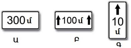 سوال 392: آیا در حیطه تأثیر این عالیم نزدیک شدن به محل کار مجاز است؟