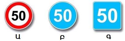 سوال 424: وسایل نقلیه به چه ترتیب از تقاطع عبور خواهند کرد؟