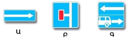 سوال 436: در این حالت آیا راننده می تواند اقدام به گردش به چپ نماید؟