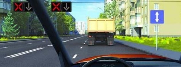 Вопрос 612: Разрешен ли обгон грузового автомобиля?