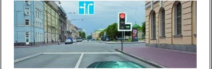 Вопрос 568: С указанной полосы прямое движение