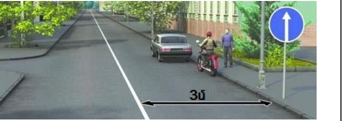 Вопрос 661: Разрешена ли водителям остановка в указанном месте?