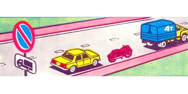 سوال 642: آیا مجبور به رعایت حق تقدم کامیون هستید؟