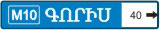 6.10.1.2 «Ուղղությունների ցուցիչ»
