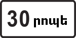 8.9 «Կայանման տևողության սահմանափակում»